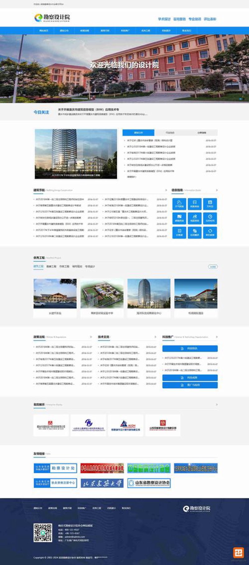 北京网站建设行业的风云变幻