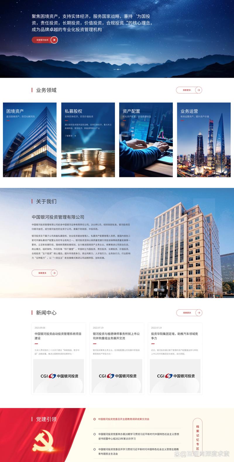 互联网浪潮中的企业网站建设